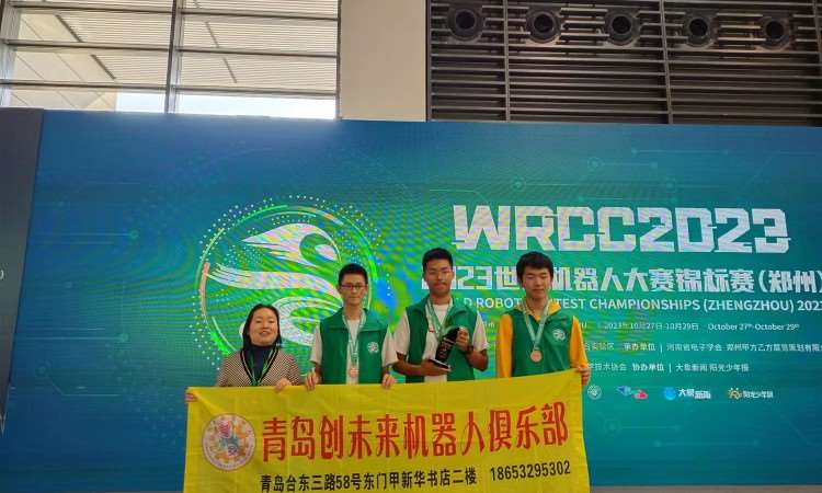 世界机器人大赛郑州锦标赛