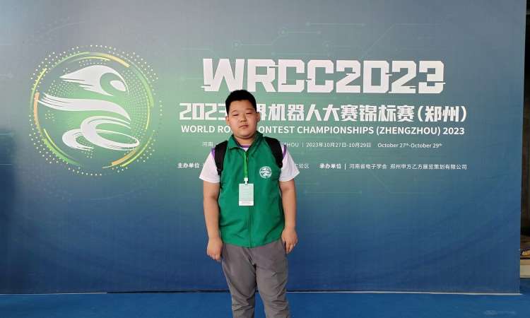 世界机器人大赛郑州锦标赛