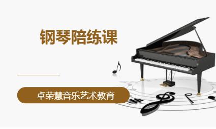东莞钢琴培训学校