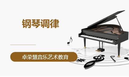 东莞钢琴入门课程