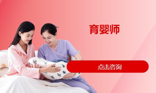 宁波初级育婴师培训