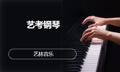 武汉艺考钢琴 