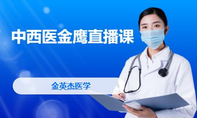 武汉执业医师资格考试培训