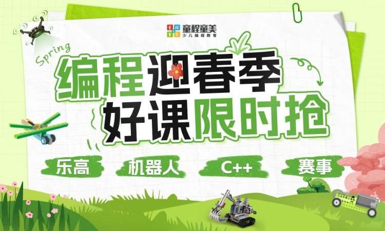 广州少儿机器人课程