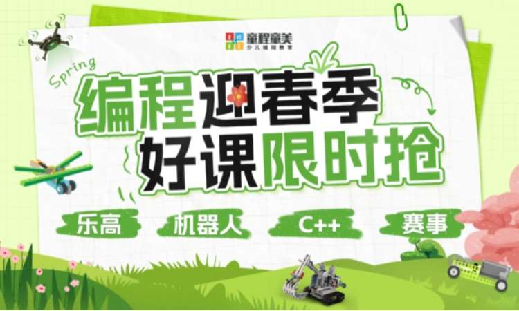 杭州童程童美·Ev3智能机器人编程