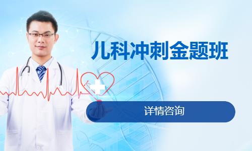 重庆执业医师考试培训