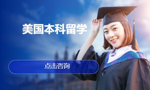 北京中学到美国留学