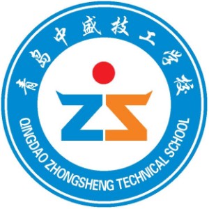 青岛中盛技工学校