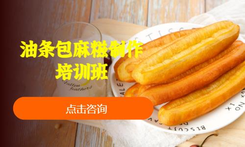 上海小吃培训早餐