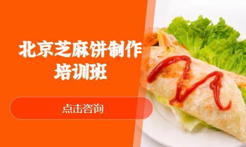 上海煎饼的培训班