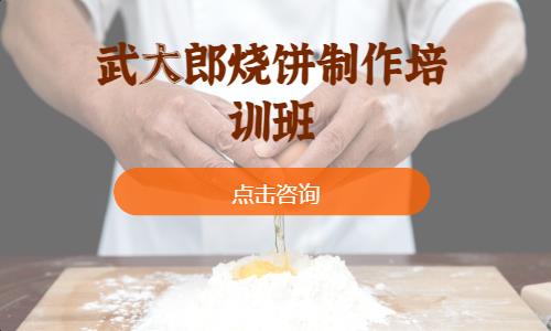 上海培训锅盔学习