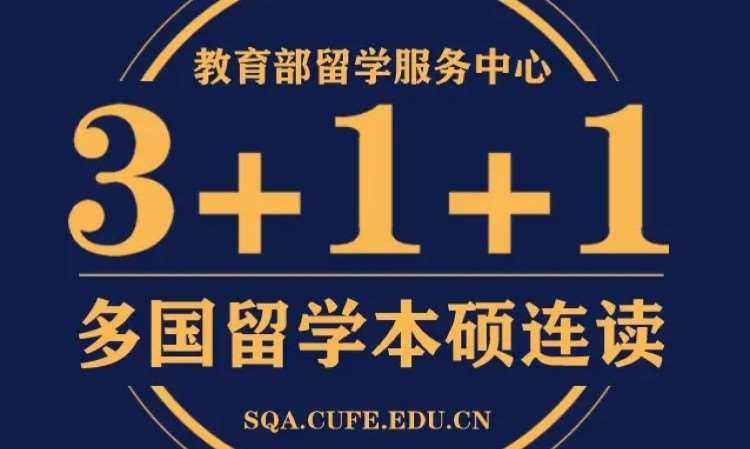 青岛入深户学历认证