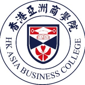 香港亚洲商学院（济南校区）