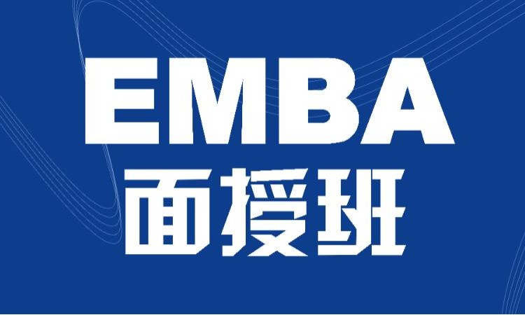 沈阳香港亚洲商学院EMBA面授班