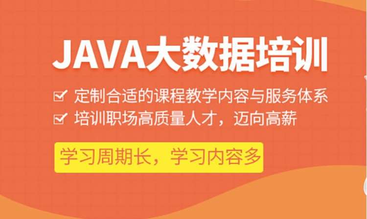 济南学java