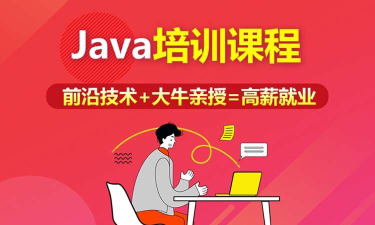 济南java软件开发