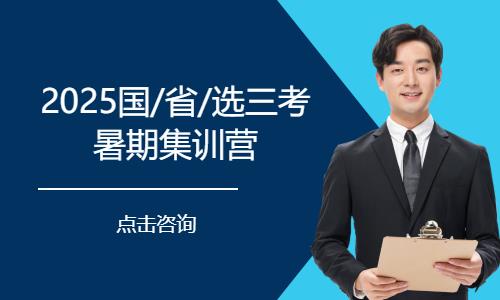 重庆国家公务员考培训