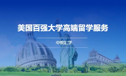 成都美国留学班