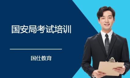 青岛国家公务员培训