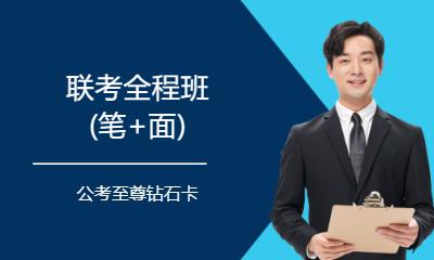 厦门国家公务员辅导培训机构