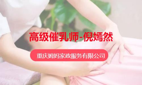 重庆专业催乳师技术培训