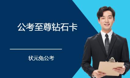 厦门国家公务员培训