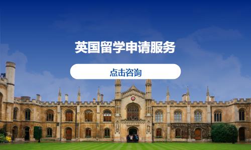 长春留学去英国