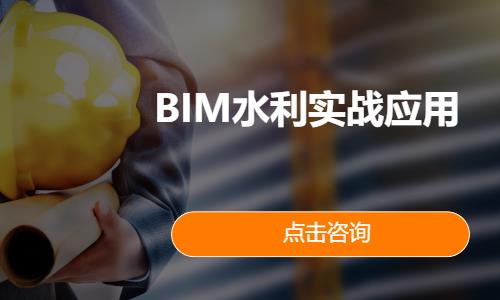 重庆bim实战培训中心