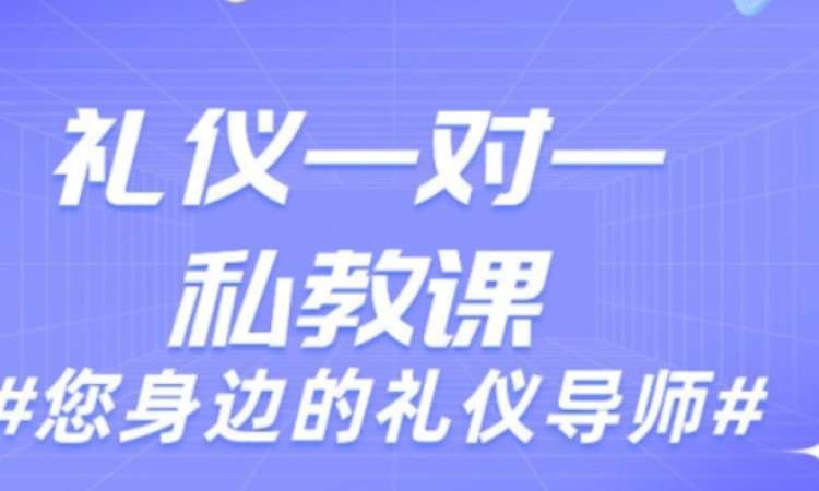 长沙儿童礼仪培训班