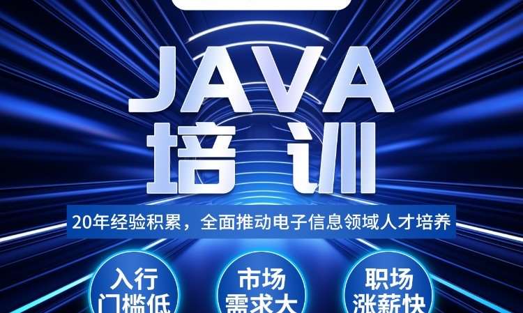 南京javaee工程师培训华清远见