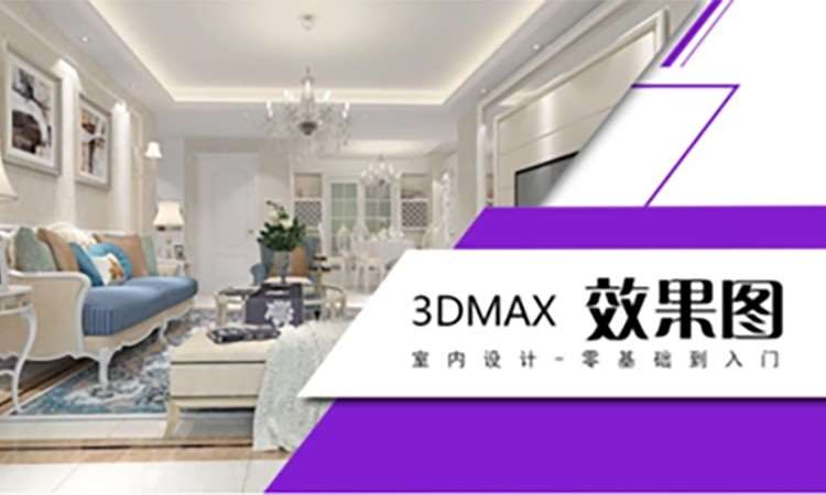 苏州学3dmax