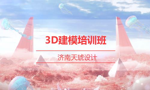 济南3dmax室内效果图培训