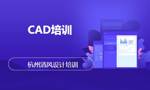 杭州CAD培训