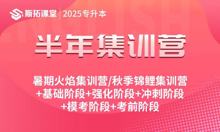 武汉普通专升本