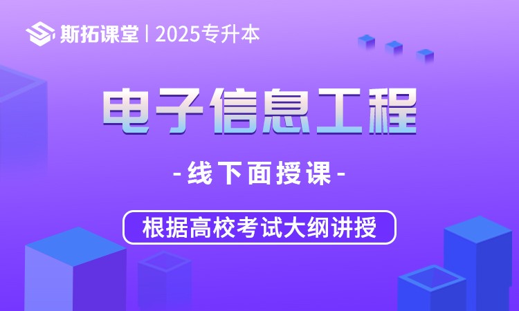 武汉普通本科专升本