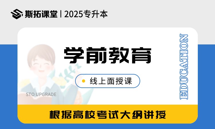 武汉专升本补习班