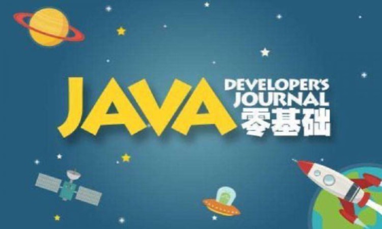 培训java