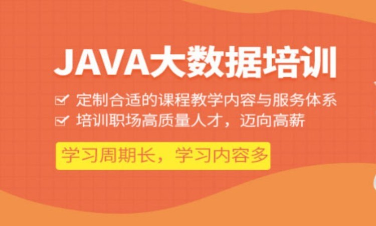 java开发