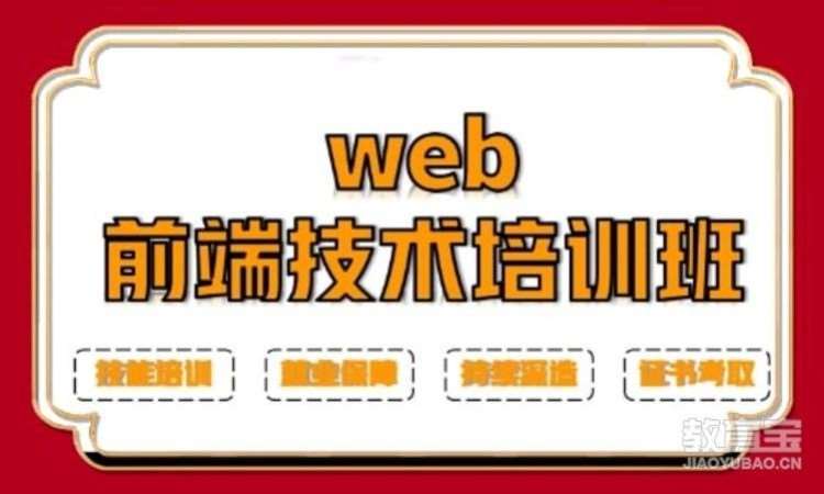 html 课程