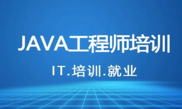 广州java工程师