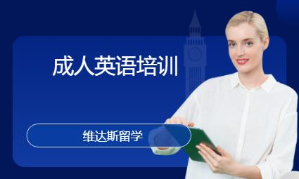 哈尔滨外教成人英语培训口语一对一