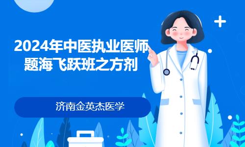 杭州执业助理医师培训中心