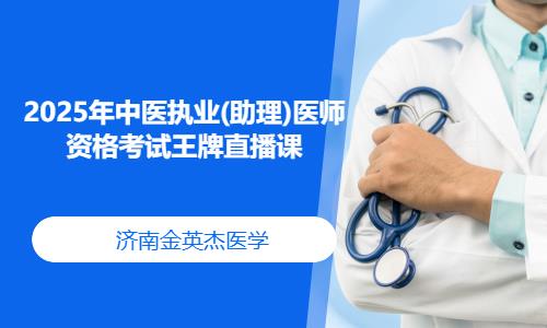 杭州执业助理医师考试培训