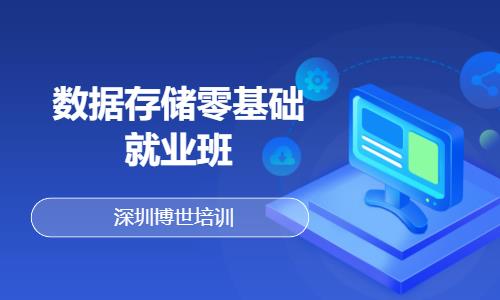 深圳数据挖掘培训学习班