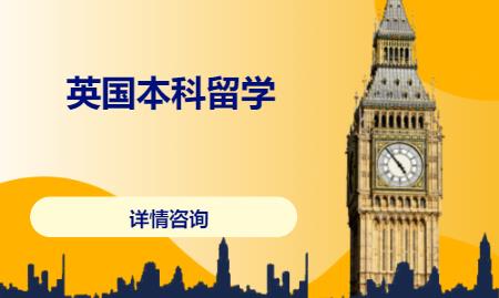 杭州留学英国