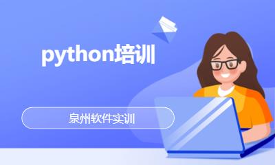 python培训