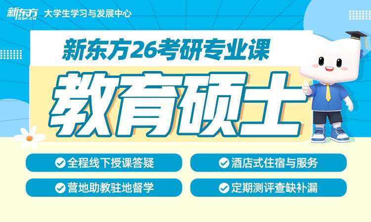 武汉【26考研】专业课班课333教育硕士