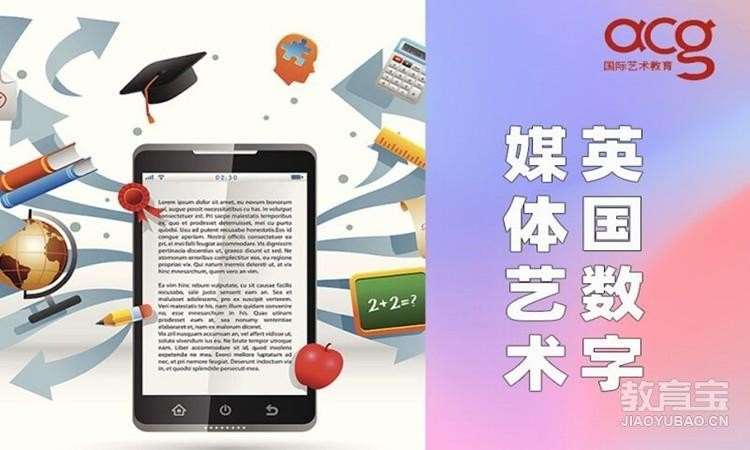 西安英国数字媒体艺术留学、数媒作品集培训