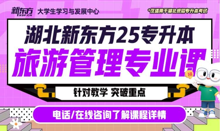 武汉普通高中专升本