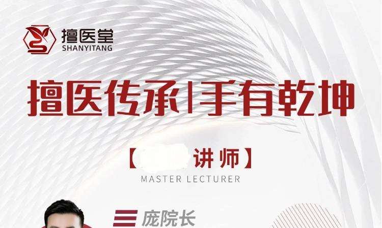 沈阳中医按摩推拿学校